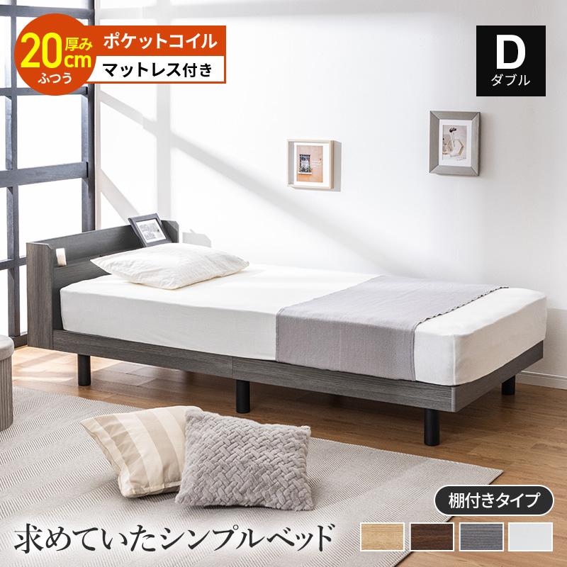 MINT すのこ ダブル マットレスセット すのこベッド マットレス セット