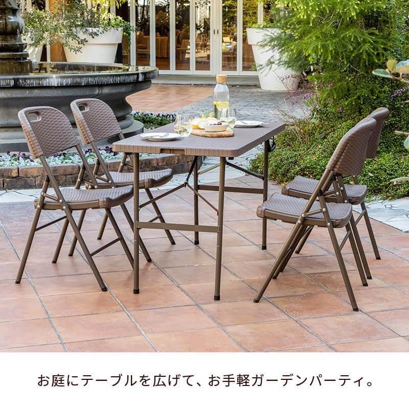 MINT 折りたたみ ガーデンテーブル 幅122cm 5点セット チェア ブラウン