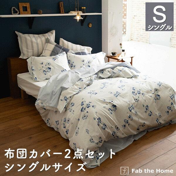 布団カバー 2点セット シングル 綿100％ (枕カバー Mサイズ,掛け布団