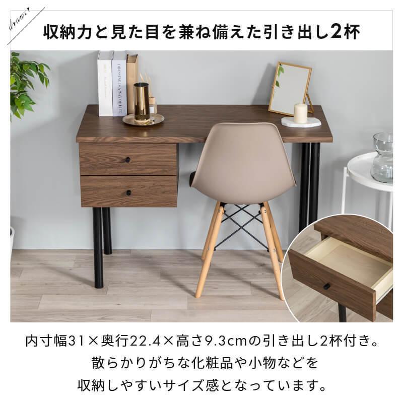 MINT パソコンデスク デスク 木製 PCデスク 机 おしゃれ 引き出し付き
