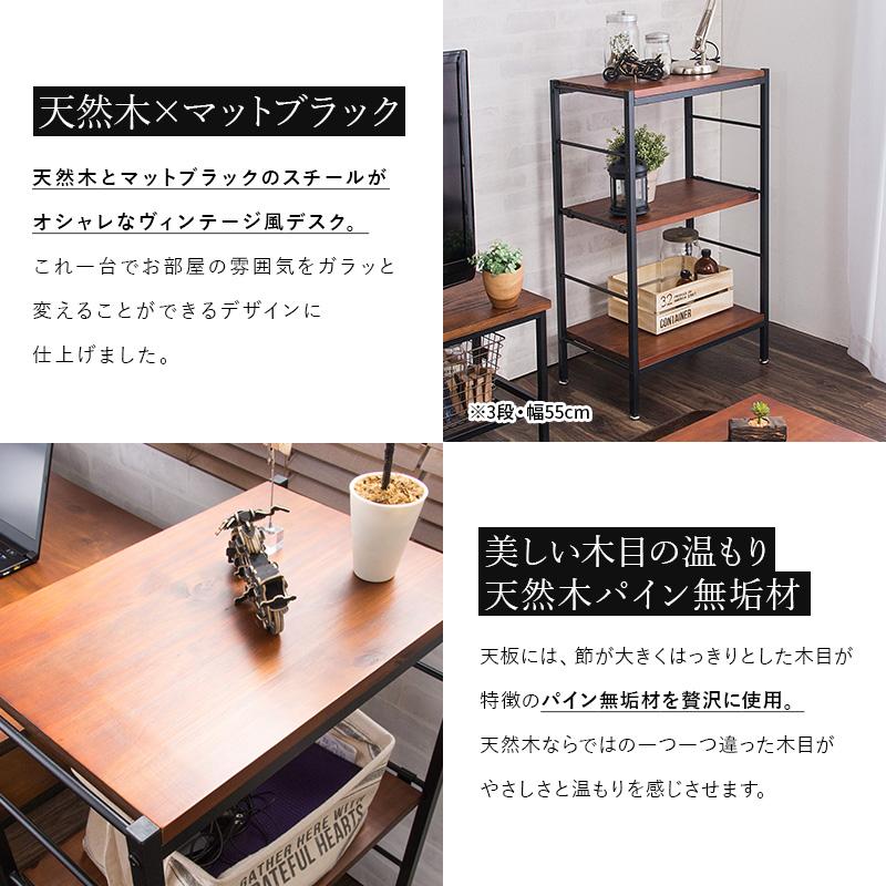MINT シェルフ 木製 5段 アンティーク調 幅110 ラフ ヴィンテージ