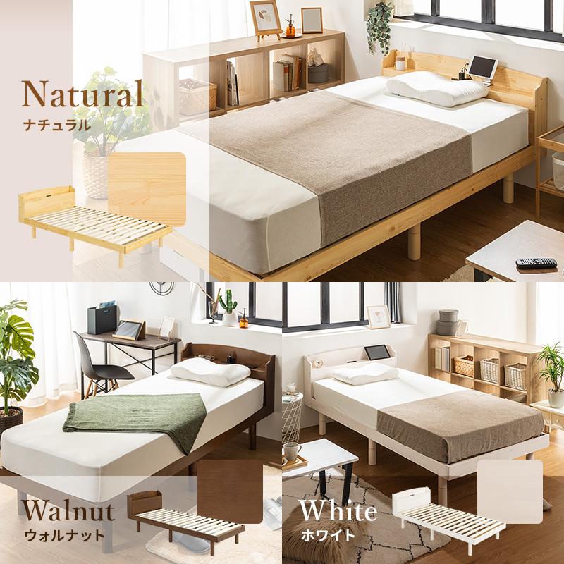 ベッド すのこベッド ダブルベッド 2口コンセント付き 高さ3段階 天然