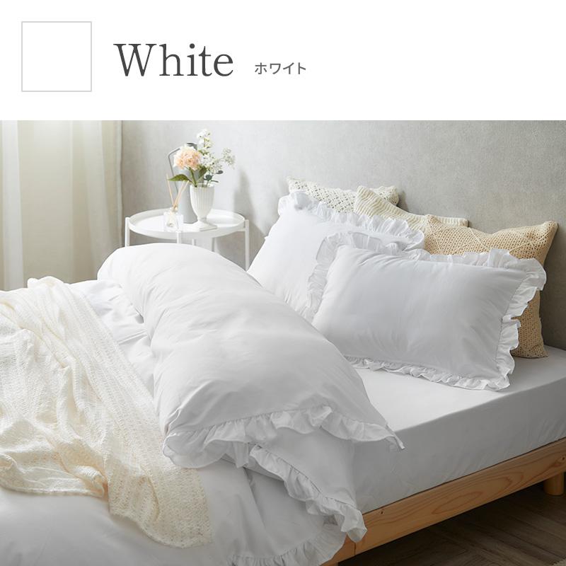 MINT フリル付き 布団カバーセット セミダブル 4点セット 寝具 掛布団