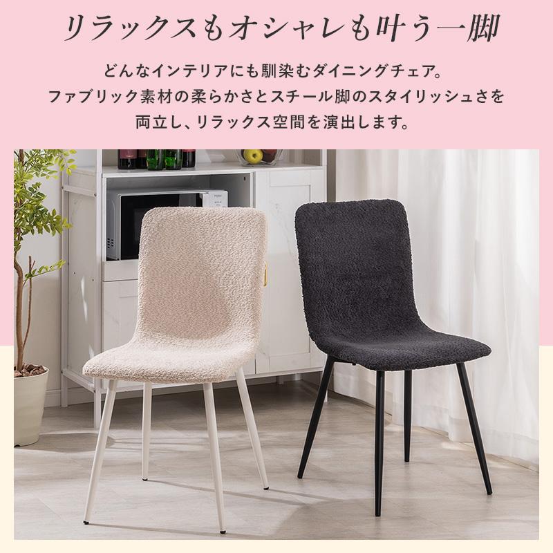 MINT ダイニングチェア ファブリック 4脚セット おしゃれ ダイニング