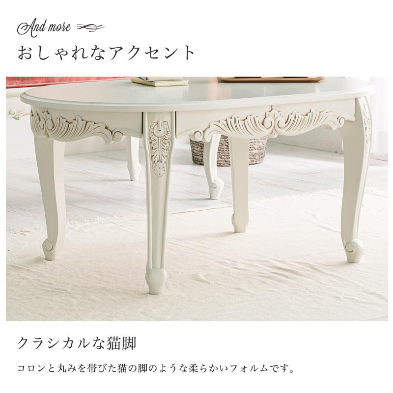 MINT アンティーク調ローテーブル 猫脚プリンセスシリーズ リビング