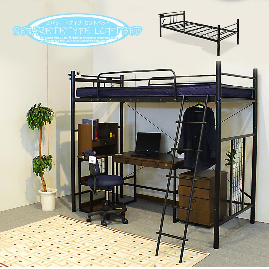 ベッド ロフトベッド パイプベッド シングルベッド システムベッド
