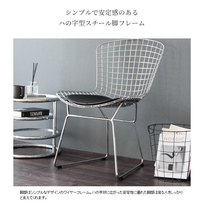 ワイヤーチェア チェア ミッドセンチュリー ハリーベルトイア