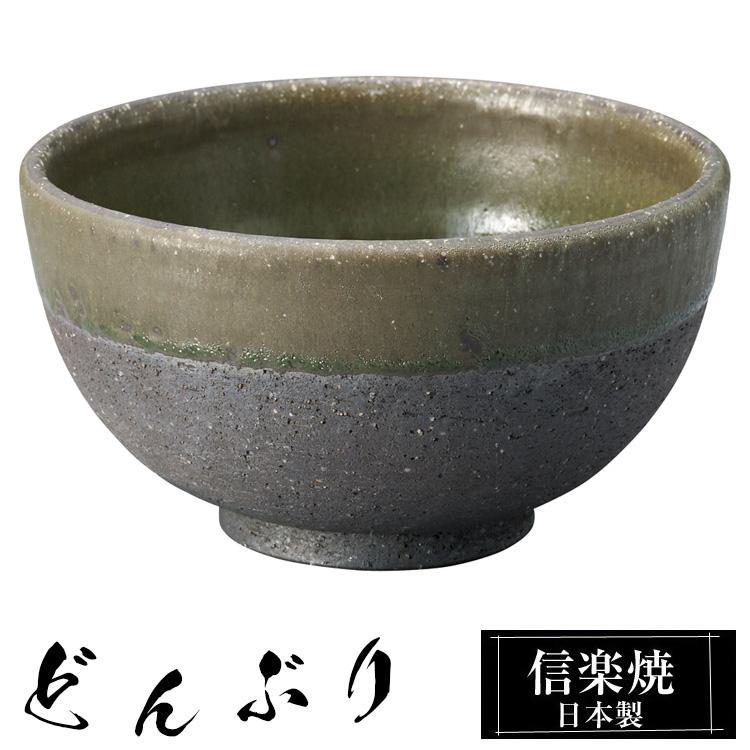 どんぶり 陶器 信楽焼 日本製 お茶碗 鉢 大きい 高級 食器 丼鉢