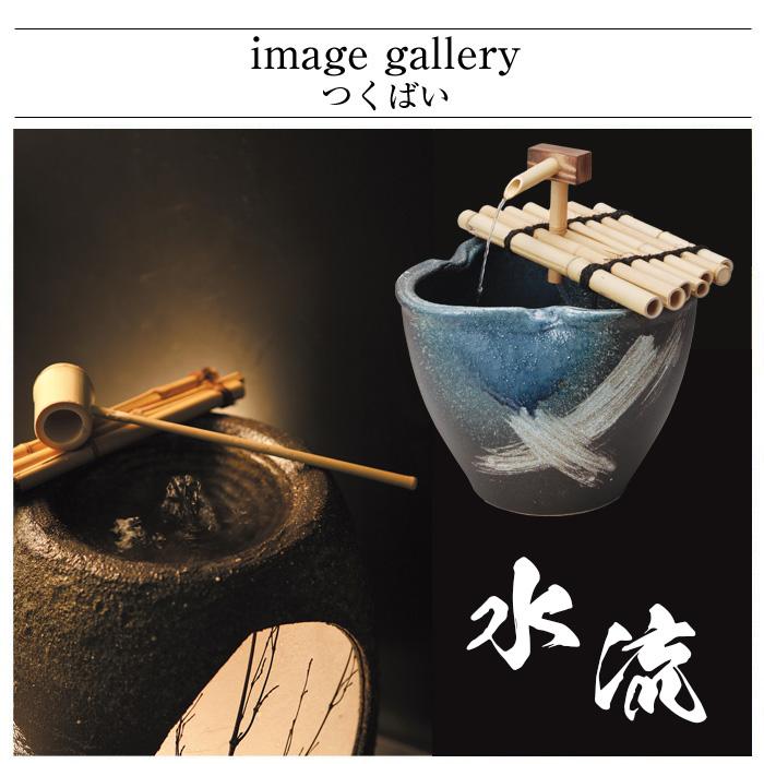 信楽焼 つくばい 電動 水 モーター ポンプ 循環式 電気 音 水流 灯籠