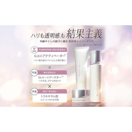 ふるさと納税 オルビスユー ドット 3ステップ セット 洗顔 化粧水