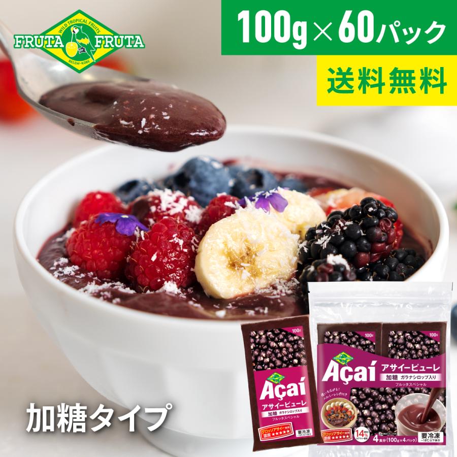 FRUTA FRUTA（フルッタフルッタ） フルッタフルッタ公式 冷凍アサイー