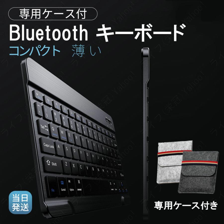 爆買 ワイヤレス キーボード Bluetooth ブルートゥース ipad 静音 充電