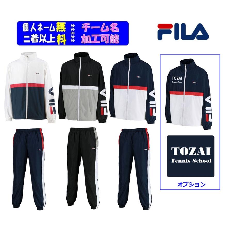 FILA（フィラ） ☆二着以上￥800割引☆フィラFILA裏起毛ウインド