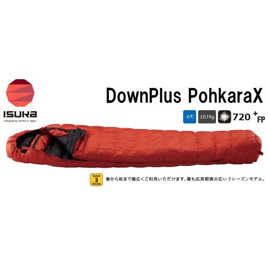 ISUKA（イスカ） 羽毛シュラフ 寝袋「DownPlus Pokhara Xダウンプラス