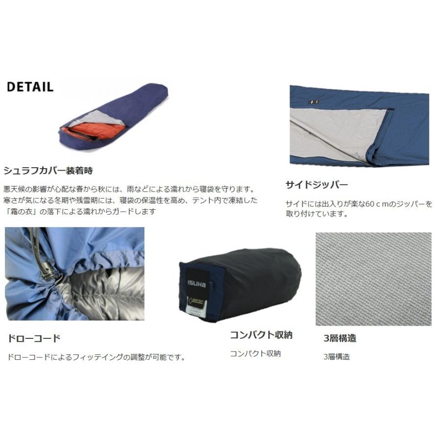 ISUKA（イスカ） ISUKAイスカ寝袋カバー「ゴアテックスインフィニアム