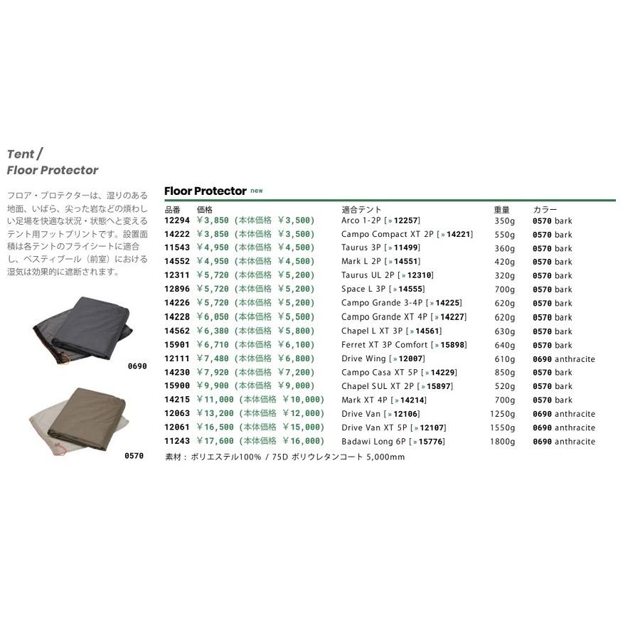 VAUDE（ファウデ） ファウデVaude 3シーズン対応のキャンピングテント
