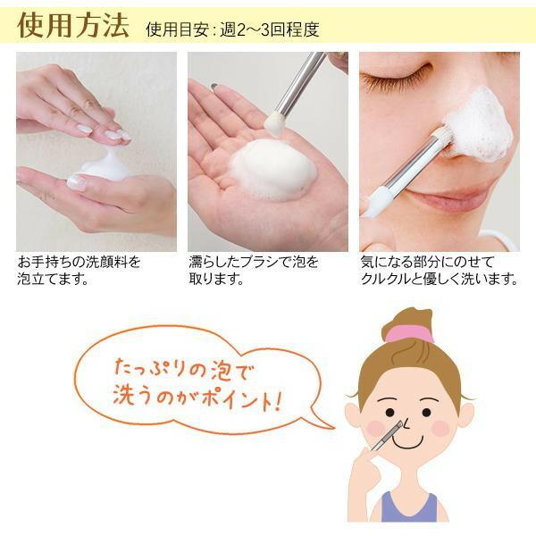 こだわりの小鼻用洗顔ブラシ 日本製 洗顔ブラシ 柔らかい 角栓 毛穴