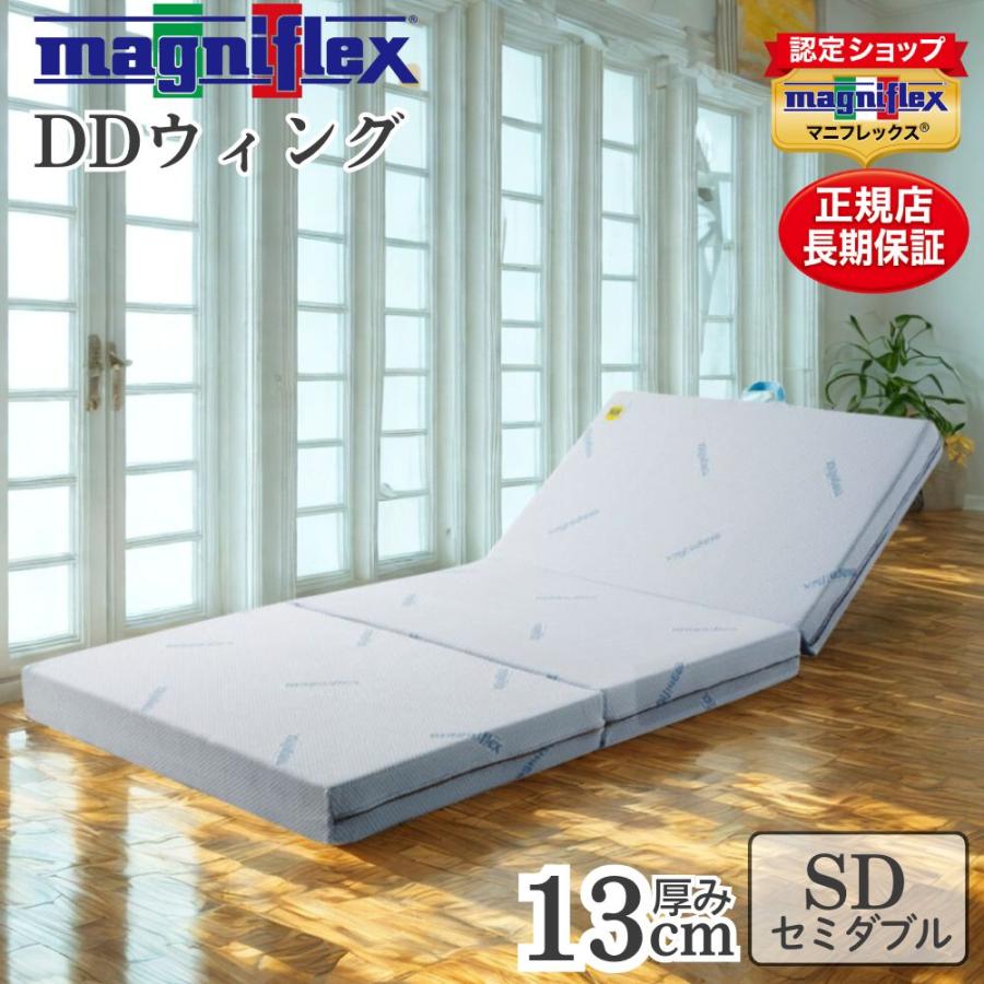 magniflex（マニフレックス） 三つ折り マットレス セミダブル dd