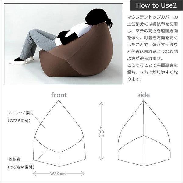 MOGU（モグ） ビーズクッション 特大 マウンテントップ ソファ 本体＋