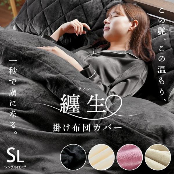 西川（nishikawa） 掛け布団カバー シングル 冬 暖かい フランネル