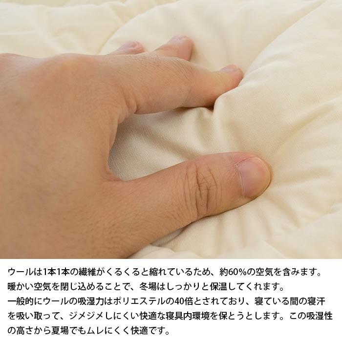 ベッドパッド シングル 日本製 ウール100％ 洗える羊毛ベッドパット