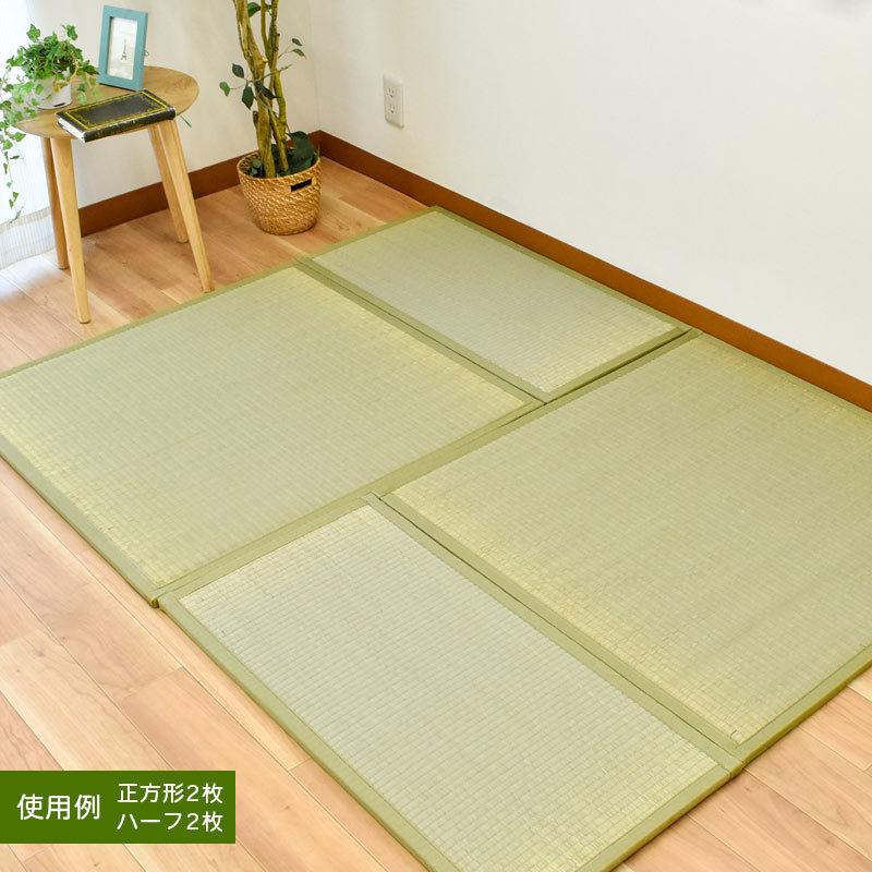 大島屋 い草ユニット畳 ハーフ 4枚セット set 約41×82×厚み1.7cm 抗菌