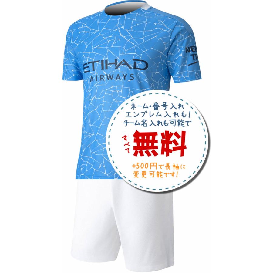 マンチェスターシティホーム20/21☆2020年〜2021年モデル,サッカー