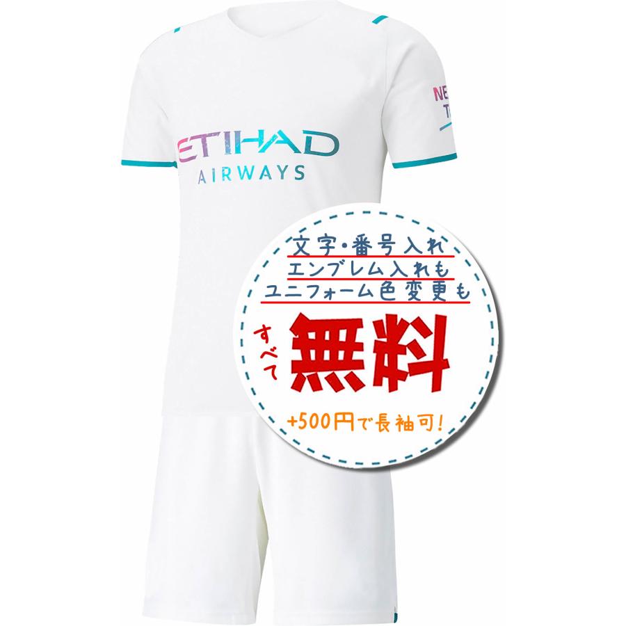 マンチェスターシティアウェイ21/22☆2021年〜2022年モデル,サッカー