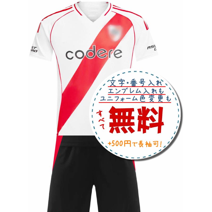 リーベル・プレート（リバープレート）ホーム24/25☆2024年〜2025年