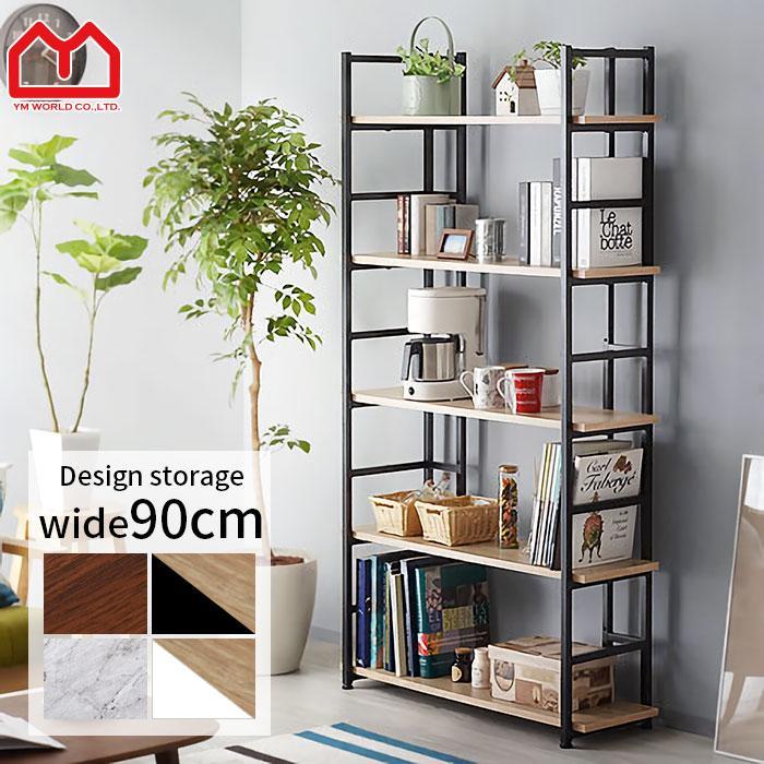ワイエムワールド オープンシェルフ 幅90 5段 本棚 書棚 見せる収納