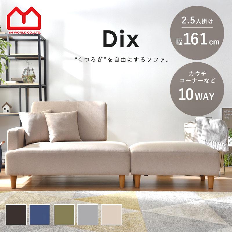 ワイエムワールド ソファー ソファ ローソファー コーナーソファー