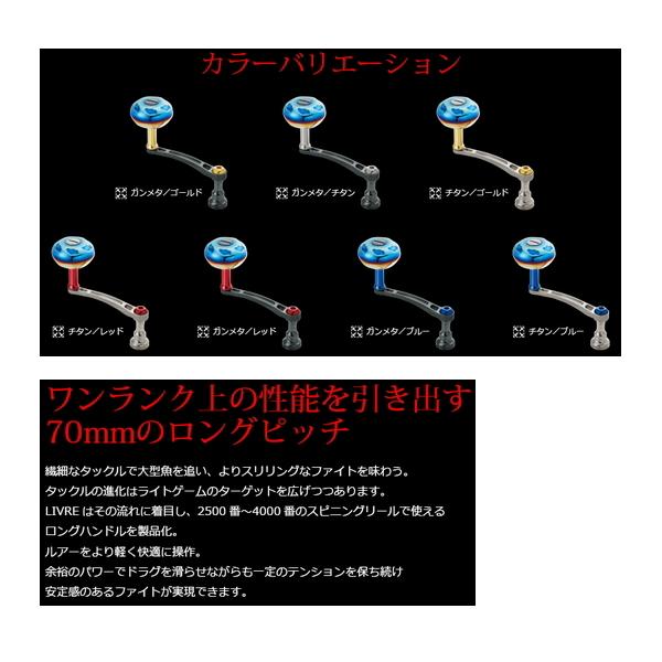 リブレ ライトアーム 70 LA70-E41S2 シマノS2用 チタン／ゴールド 7484
