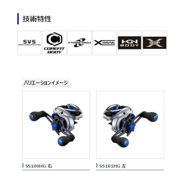 シマノ（SHIMANO） （17年7月新商品） ステファーノ SS 101HG : 釣具