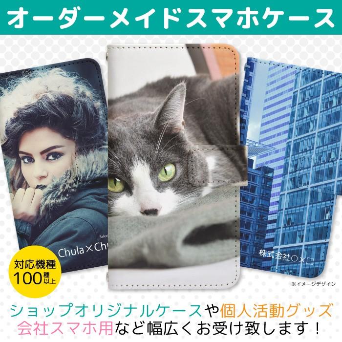 Apple 【オーダーメイド】オリジナル スマホケース iPhone16 iPhone15