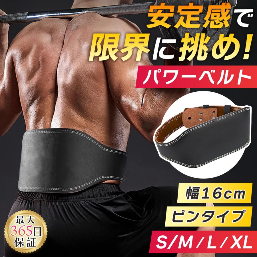 トレーニングベルト腰用 初心者 パワーベルト 大きめ スクワット