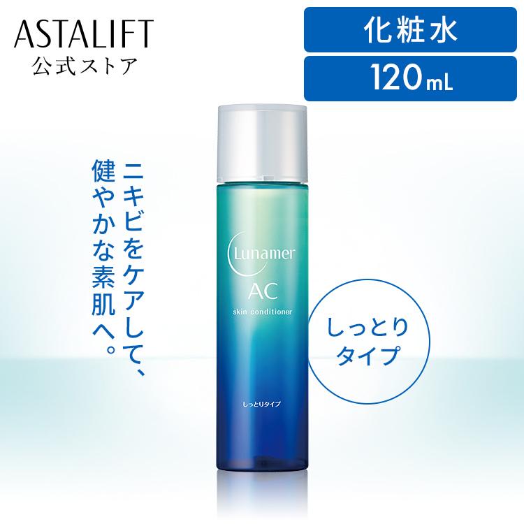 FUJIFILM（フジフイルム） ルナメアAC スキンコンディショナー