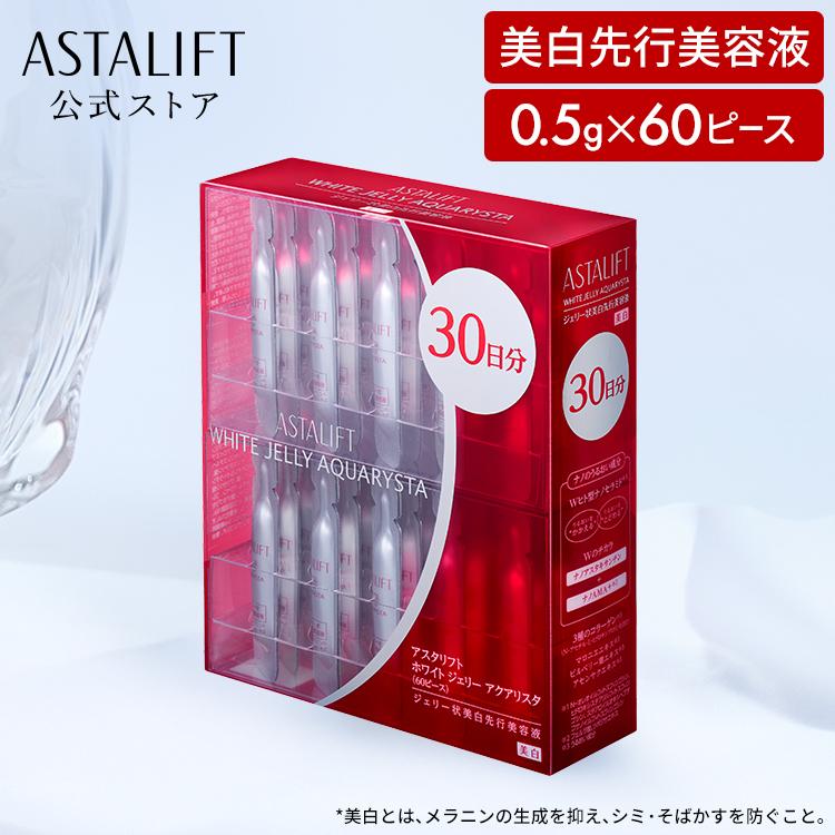 ASTALIFT（アスタリフト） ホワイト ジェリーアクアリスタ 0.5g×60
