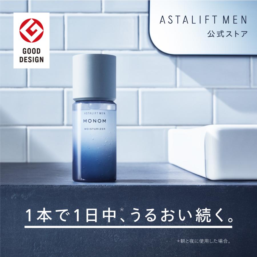 ASTALIFT MEN（アスタリフト メン） アスタリフト メン モノム
