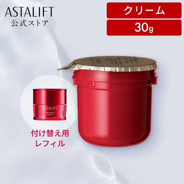 ASTALIFT（アスタリフト） アドバンスドクリーム 30g 付け替え用