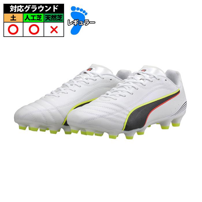 プーマ キング 20 アルティメット JP HG/AG PUMA サッカースパイク
