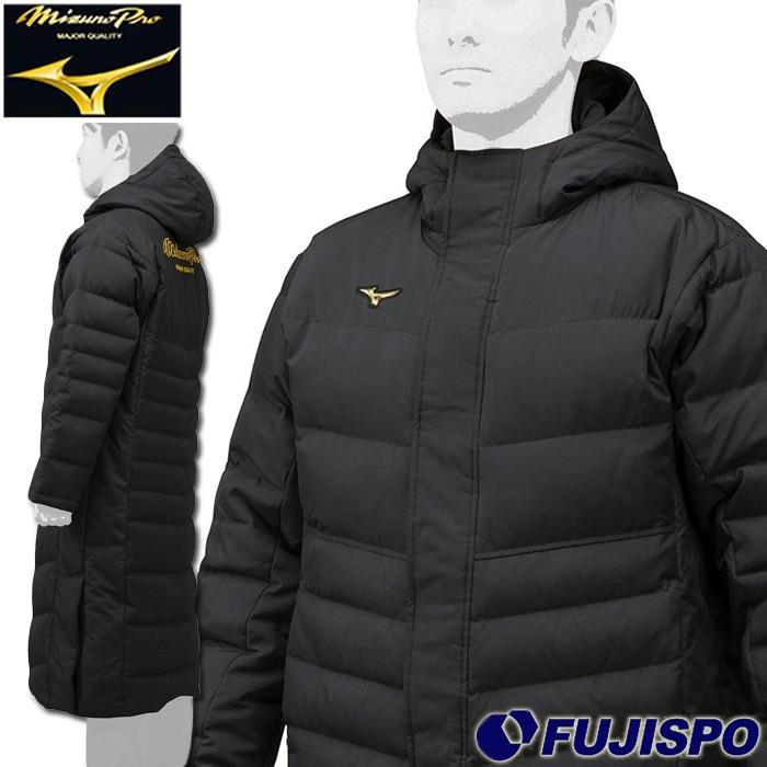 ミズノ(mizuno) 限定 ミズノプロ ベンチコート ダウン【野球・ソフト