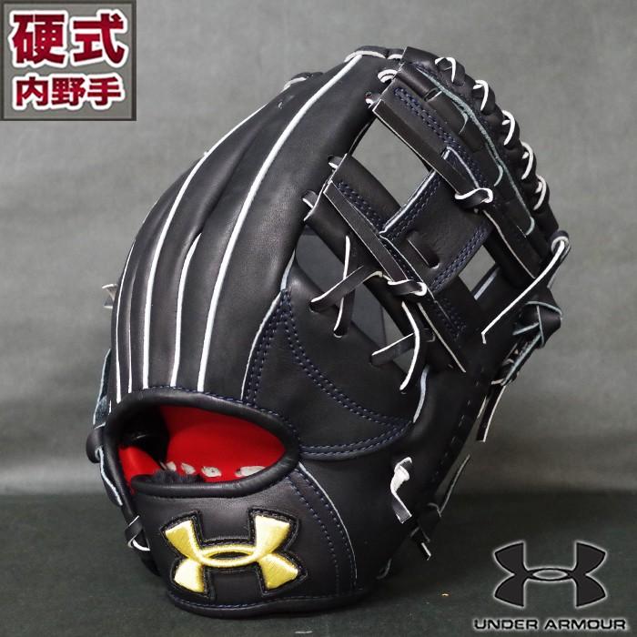 硬式 グラブ UA 内野手 アンダーアーマー(UNDER ARMOUR) 【野球