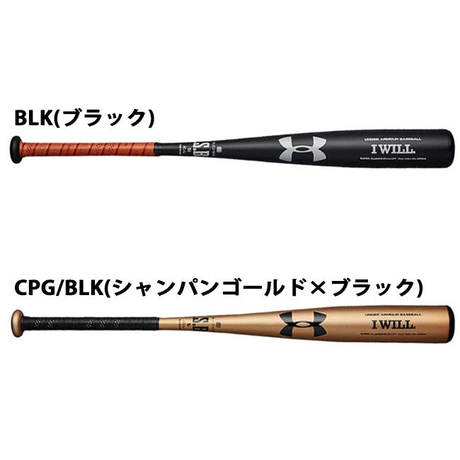 ベースボールユース 軟式バット アンダーアーマー UNDERARMOUR 【野球