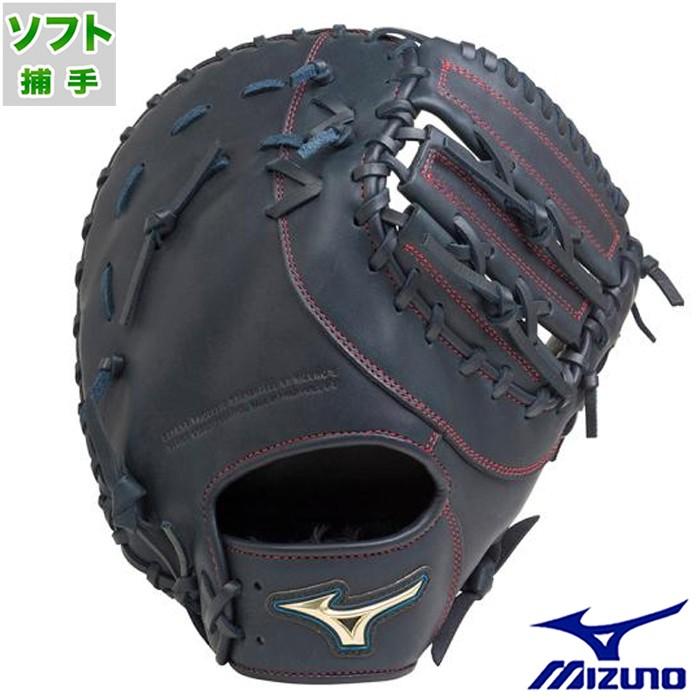 ソフトボール キャッチャー ファースト ミット セレクトナイン ミズノ