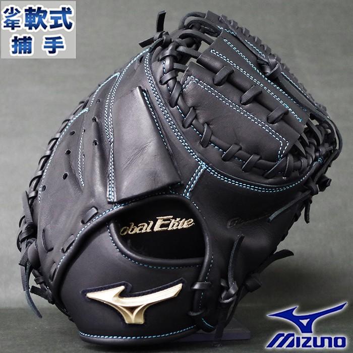 グローバルエリート RG 少年軟式 キャッチャー ミット 嶋基宏モデル