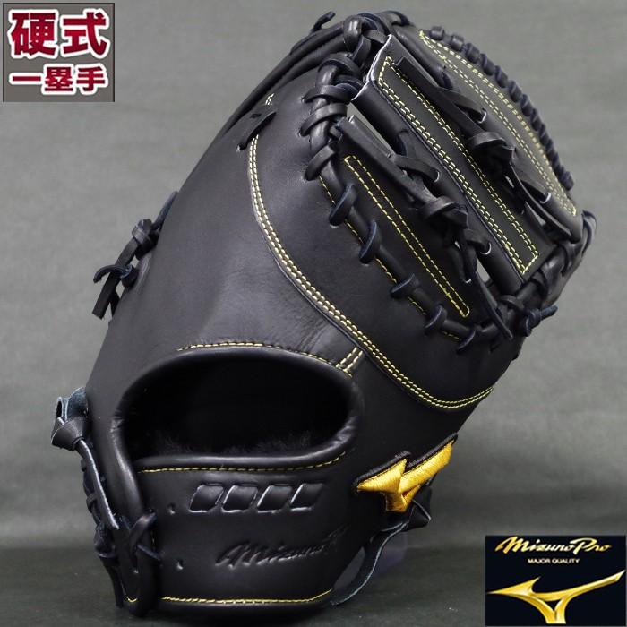 ミズノプロ 硬式 ファーストミット 5DNAテクノロジー FZ型 ミズノ