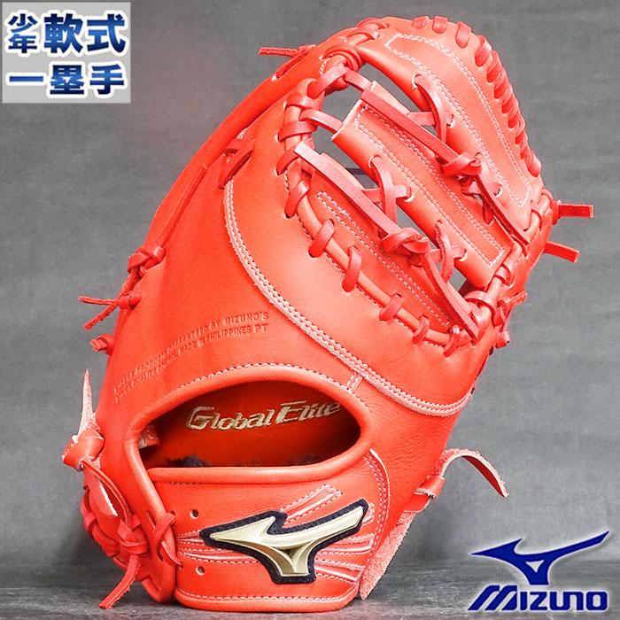 グローバルエリートRG 少年軟式 ファースト ミット 阿部慎之助モデル