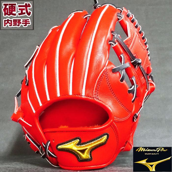 限定 ミズノプロ 硬式 グラブ HAGA JAPAN 波賀 内野 ミズノ mizuno
