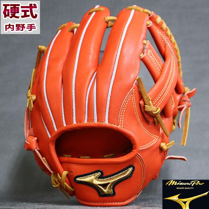 限定 ミズノプロ 硬式 グラブ 内野 ミズノ mizuno 【野球・ソフト