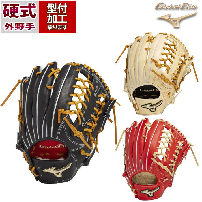 野球 ミズノ グローバルエリート プロフェッショナルセレクション